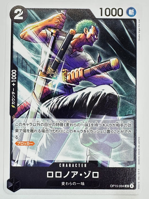 One Piece Card Roronoa Zoro OP15-094 Adventure of God’s Island JAPAN
