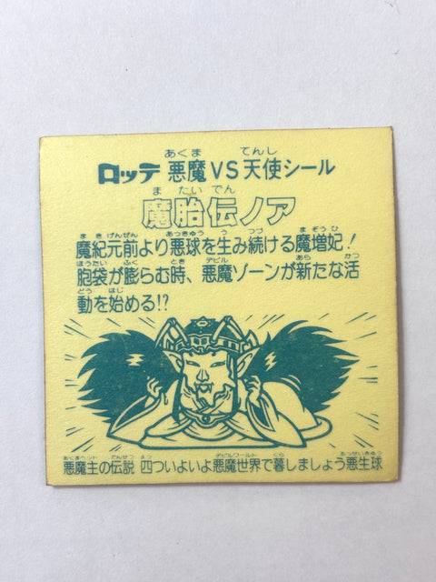 Bikkuriman Sticker Akuma VS Tenshi Mataiden Noah Lotte JAPAN