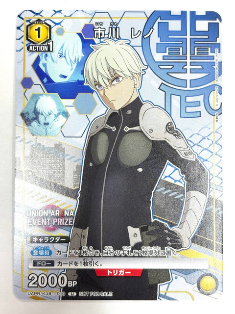 UNION ARENA Reno Ichikawa Event Prize UAPR/KJ8-1-010 U JAPAN
