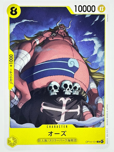 ONE PIECE Card Oars OP14-101 R Thriller Bark Giant JAPAN
