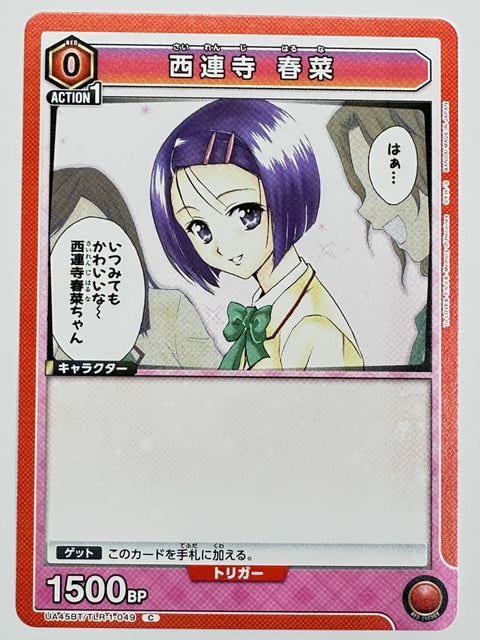 Union Arena UA45BT To Love-Ru Darkness Haruna Sairenji TLR-1-049 C Japanese Card