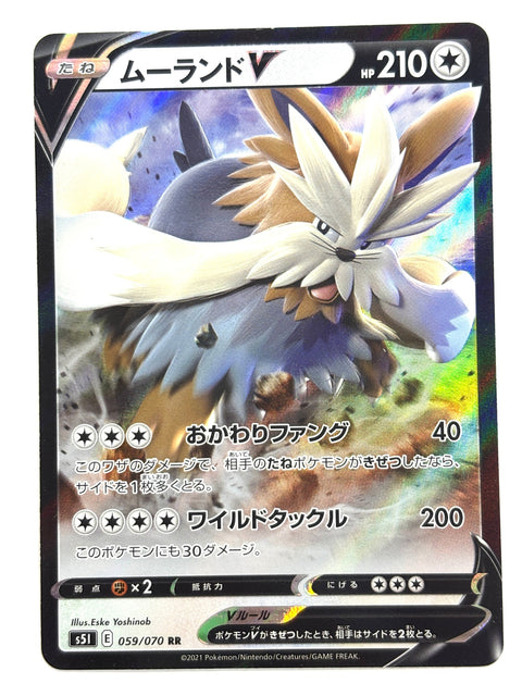 LP Pokemon Card Stoutland V RR 059/070 s5R Mirror Japan
