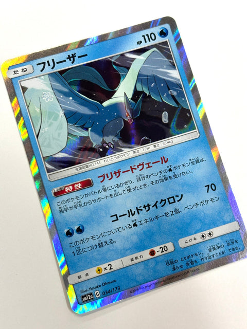 LP Pokemon Card Articuno 034/173 JAPAN