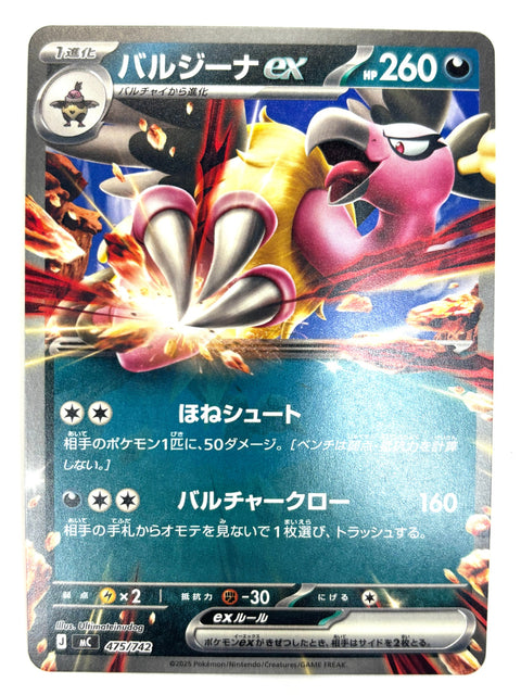 Pokemon Card Mandibuzz ex RR 475/187 sv8a NON-HOLO Japan