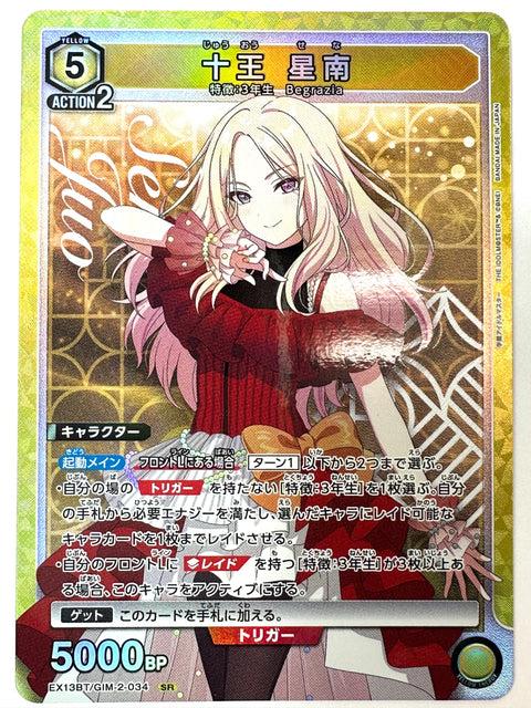 Seina Juo SR GIM-2-034 EX13BT Gakuen Idolmaster Vol.2 Union Arena Japan