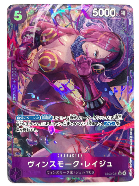 ONE PIECE Card Vinsmoke Reiju (Alt Art) EB03-031 SR Heroines Edition JAPAN