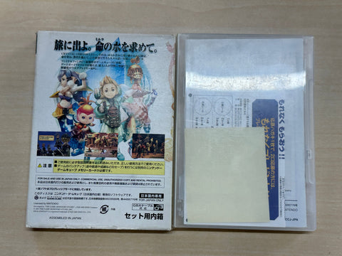 ファイナルファンタジー・クリスタルクロニクル