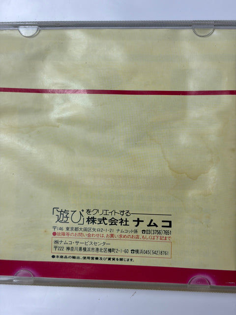 ワールドジョッキー
