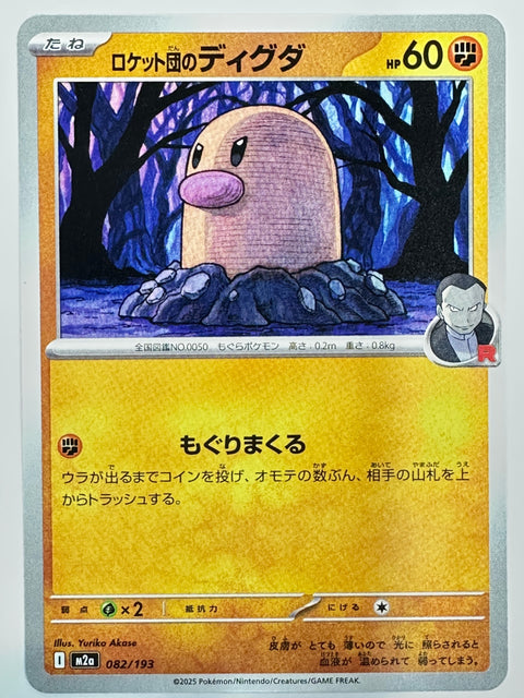Pokemon Card Team Rocket’s Diglett C M2a Mega Dream ex JAPAN