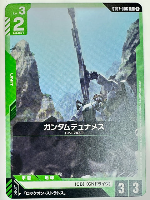 Gundam Card Gundam Dynames GN-002 C ST07-006 Celestial Drive Japan