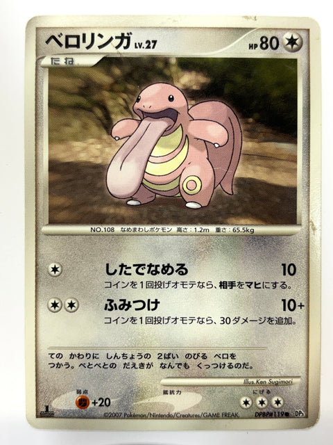 MP Pokemon Card Lickitung 1ED DPBP#119 JAPAN