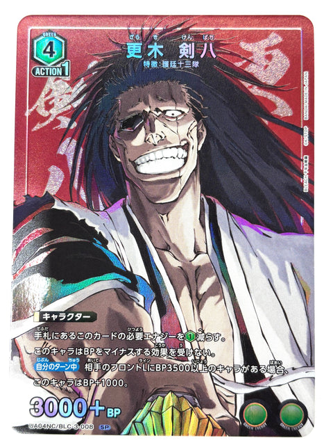 UNION ARENA Kenpachi Zaraki UA04NC/BLC-3-008 BLEACH New card selection SP JAPAN