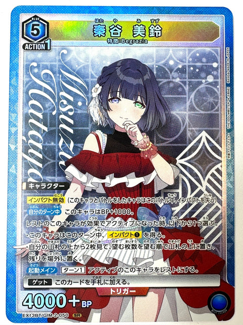 Misuzu Hataya SR GIM-2-050 EX13BT Gakuen Idolmaster Vol.2 Union Arena Japan