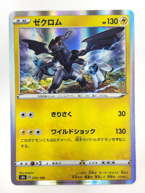 LP Pokemon Card Zekrom 053/184 JAPAN