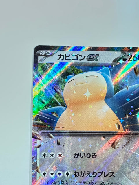 Pokemon Card Snorlax ex H Rare sVM 094/175 LP