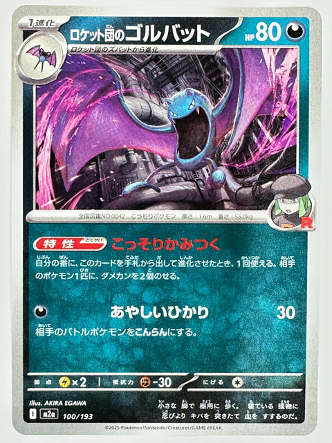 Pokemon Card Team Rocket Golbat C M2a 100/193 JAPAN