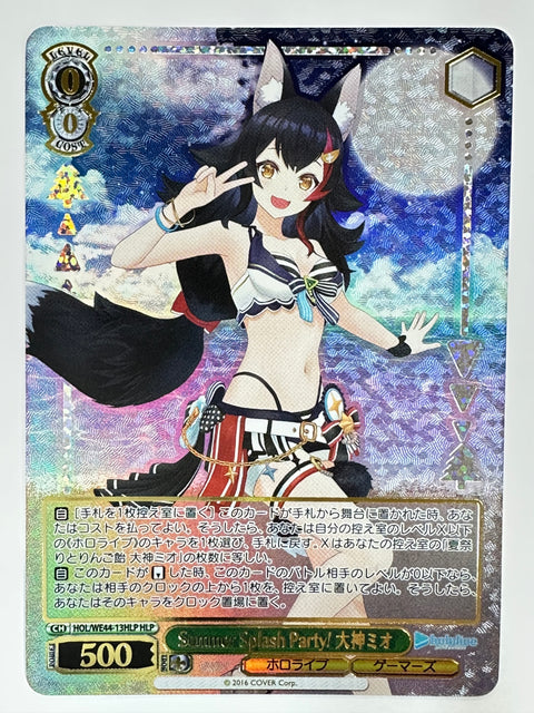 Weiss Schwarz Hololive Ookami Mio Summer Splash Party! HOL/WE44-13HLP Japan