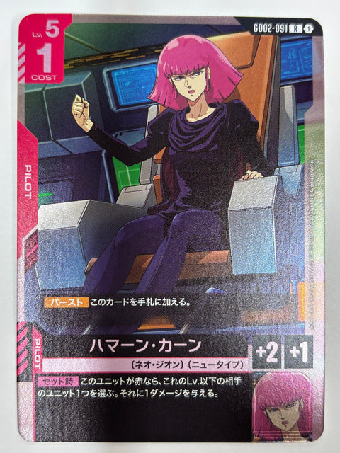 Gundam Card Haman Karn GD02-091 R Rare JAPAN