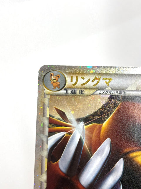 HP Pokemon Card Ursaring Prime 061/070 1st Reverse Holo Japan