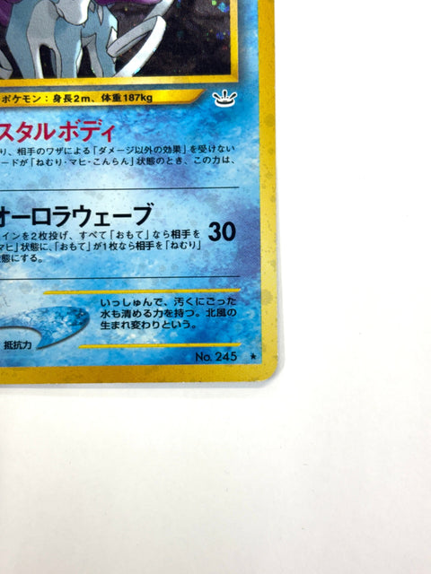 MP Pokemon Card Suicune LV.33 No.245 HOLO OLD BACK JAPAN