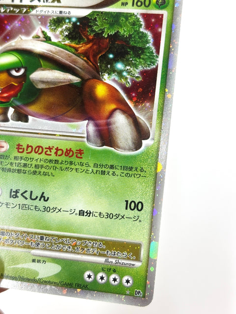 HP Pokemon Card orterra DPBP#450 Time Creation DP1 JAPAN