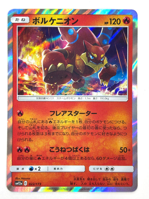 LP Pokemon Card Volcanion 022/173 JAPAN
