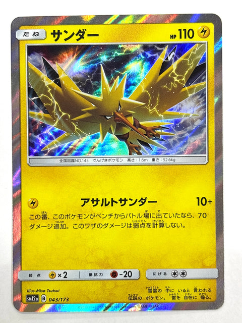LP Pokemon Card Zapdos 043/173 JAPAN