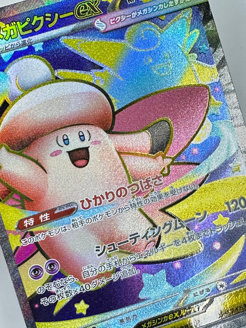 Mega Clefable ex SR 096/080 M3 Munix Zero Pokemon Card Japan