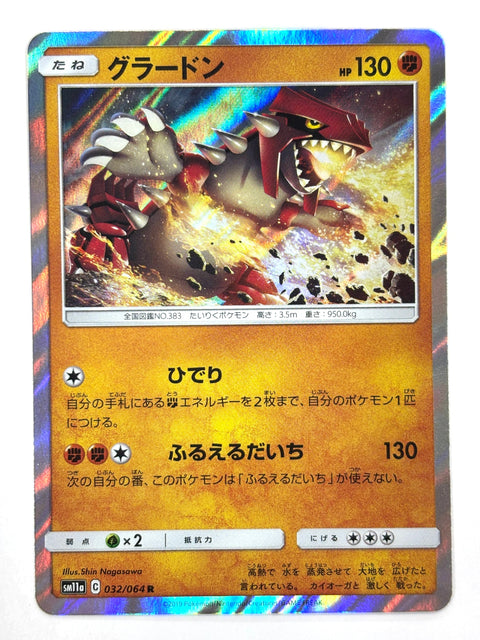 LP Pokemon Card Groudon 032/064 JAPAN