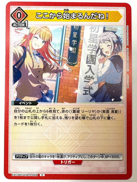 It Starts From Here! C GIM-2-068 EX13BT Gakuen Idolmaster Vol.2 Union Arena Japan