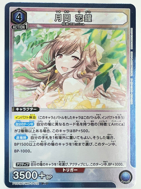 Union Arena Kogane Tsukioka PcC PC01BT IMS-3-012 Japan
