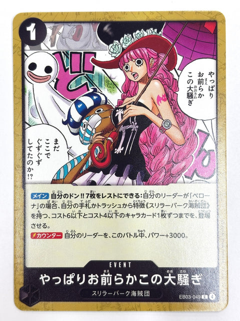 ONE PIECE Card I Knew You People Were Behind This. EB03-049 C JAPAN