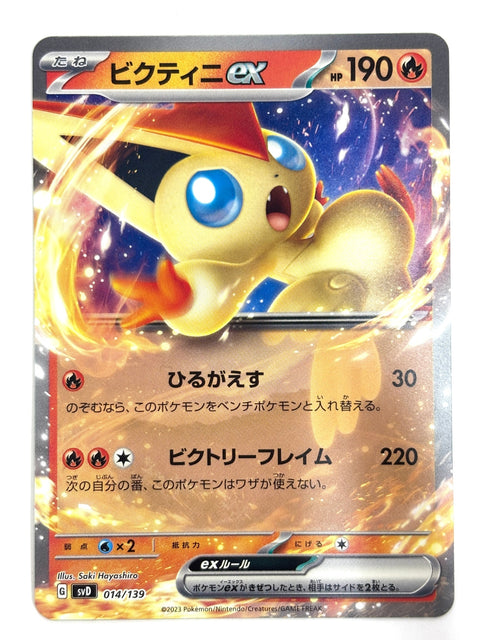 LP Pokemon Card Victini ex 014/139 NON-HOLO JAPAN