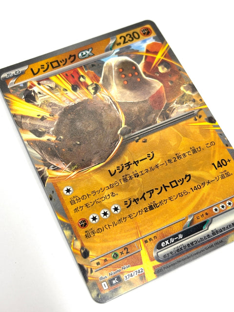 Pokemon Card Regirock ex RR 374/187 sv8a NON-HOLO Japan