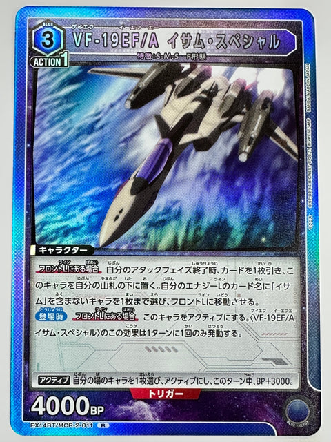EX14BT/MCR-2-011R VF-19EF/A イサム・スペシャル