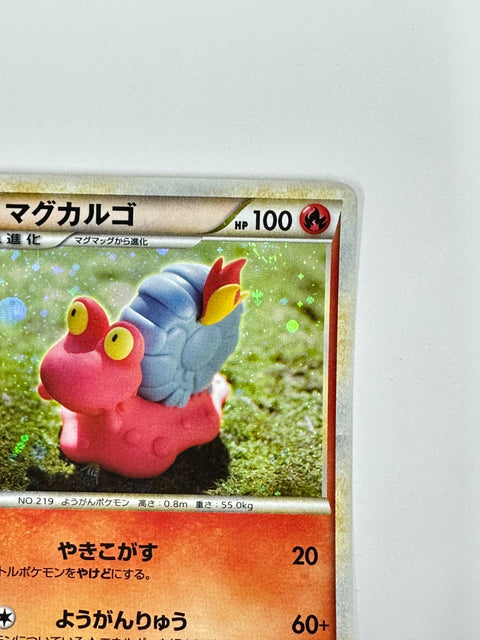 MP Pokemon Card Magcargo 011/080 Holo Rare L2 Reviving Legends JAPAN