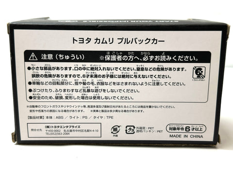 Toyota Camry Pullback Mini Car Promotional Not for Sale JAPAN