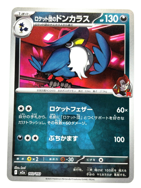 Pokemon Card 103/193 Team Rocket’s Honchkrow Mirror R Team Pattern MegaDream ex M2a JAPAN