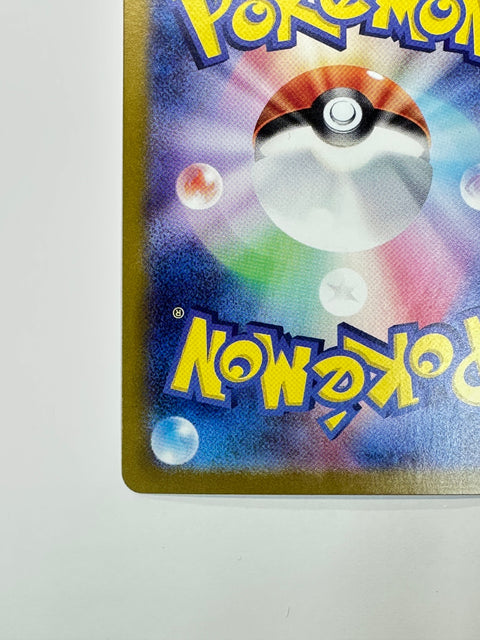 Pokemon Card Snorlax ex H Rare sVM 094/175 LP