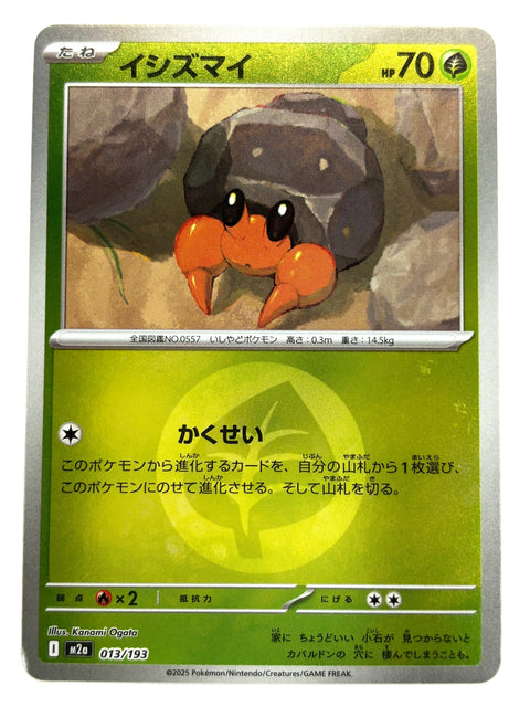Pokemon Card 013/193 Dwebble Mirror Energy Pattern MegaDream ex M2a JAPAN