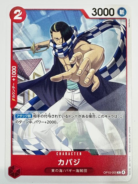 One Piece Card Cabaji OP15-005 Adventure of God’s Island JAPAN