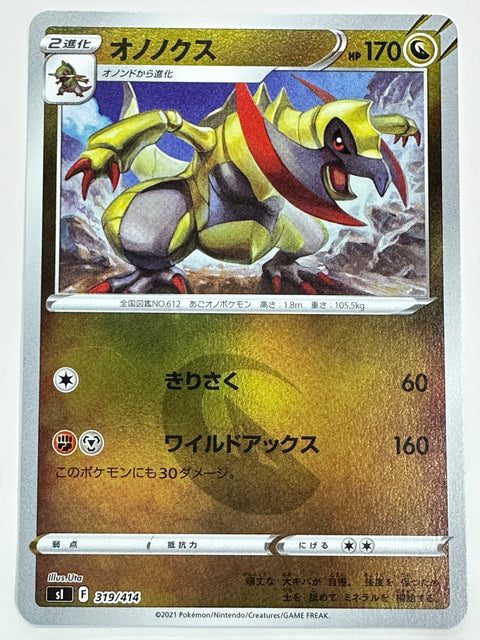 LP Haxorus Mirror 319/414 s1I Pokémon Card Japan