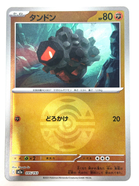 Pokemon Card Rolycoly 095/193 M2a Ball Mirror Mega Dream EX Japan