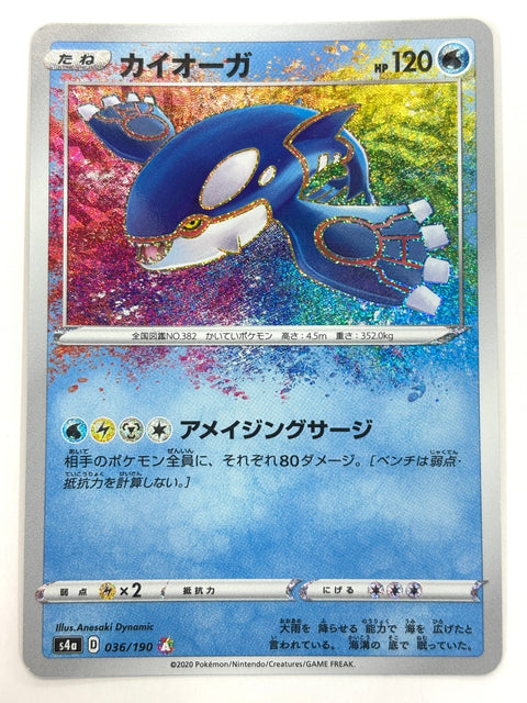 MP Pokemon Card Kyogre S4A 036/190 A Shiny Star V JAPAN
