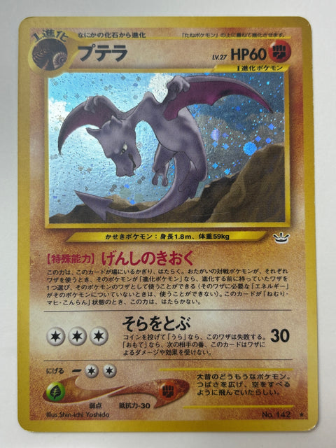 MP Pokemon Card Aerodactyl R No.142 LV27 HP60 OLDBACK JAPAN