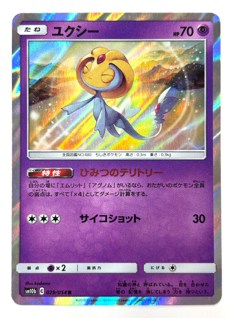 LP Pokemon Card Uxie 029/054 JAPAN
