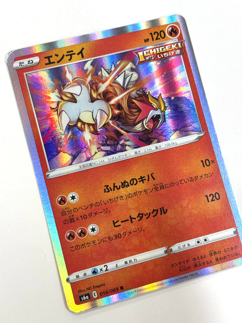 LP Pokemon Card Entei 014/069 JAPAN