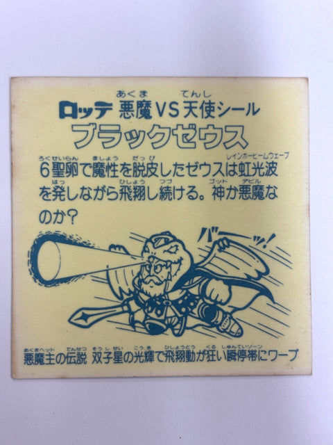 Bikkuriman Sticker Devil vs Angel burakkuzeusu B Japan