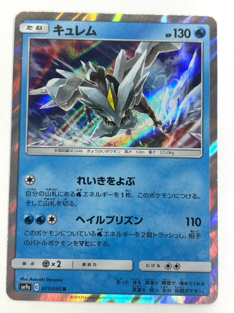MP White Kyurem Holo Rare - 011/055 R - Night Unison SM9a JAPAN