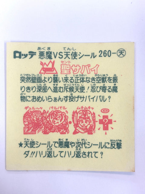 Bikkuriman Sticker Akuma VS Tenshi Saint Sabai Lotte JAPAN